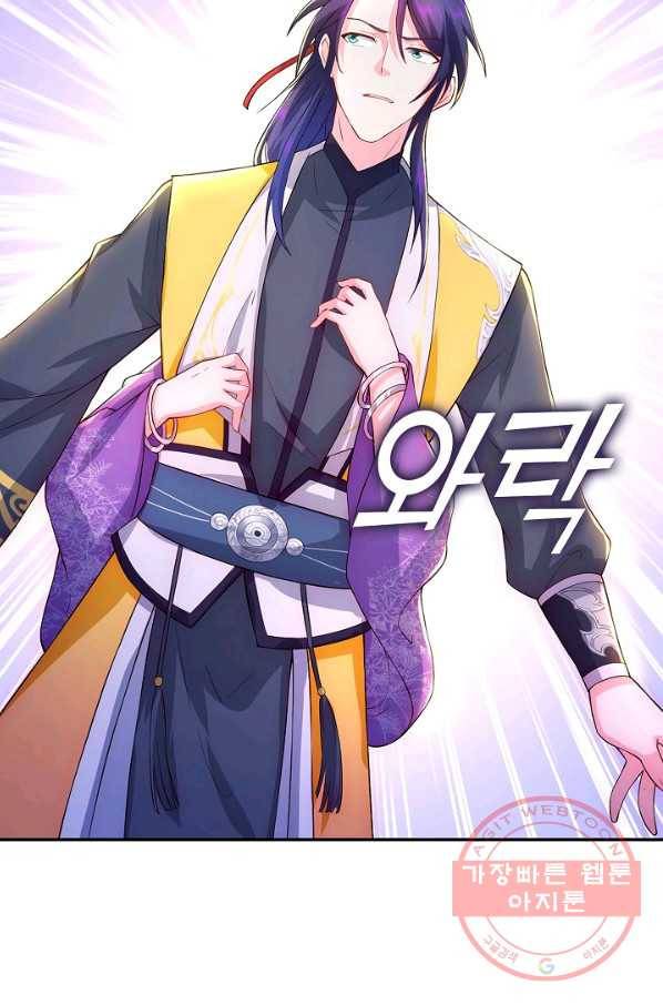 내 소설의 악역이 되다 91화 82