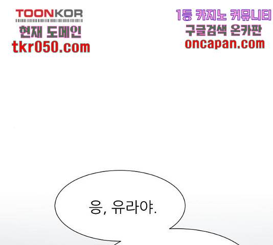 방과후 선녀 50화 1