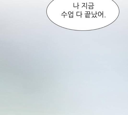 방과후 선녀 50화 2