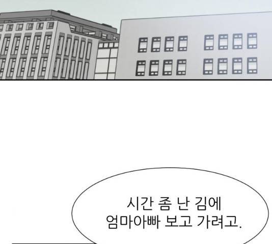 방과후 선녀 50화 3