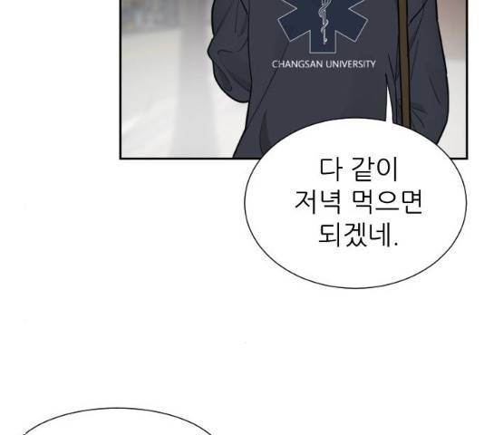 방과후 선녀 50화 6