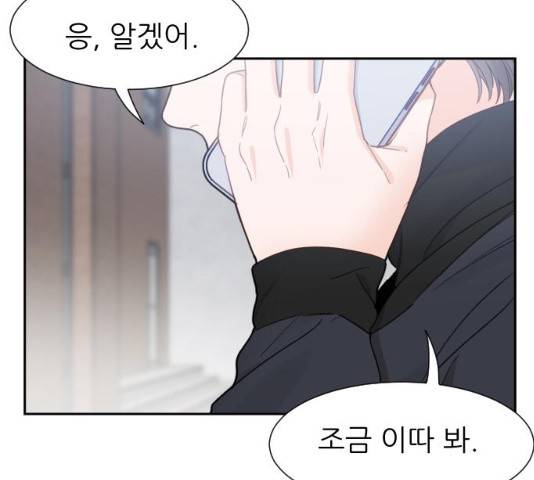 방과후 선녀 50화 7