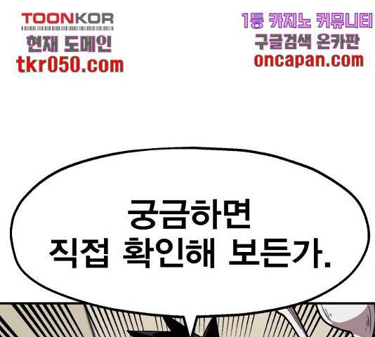방과후 선녀 50화 18