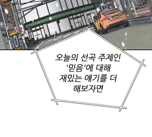 방과후 선녀 50화 19