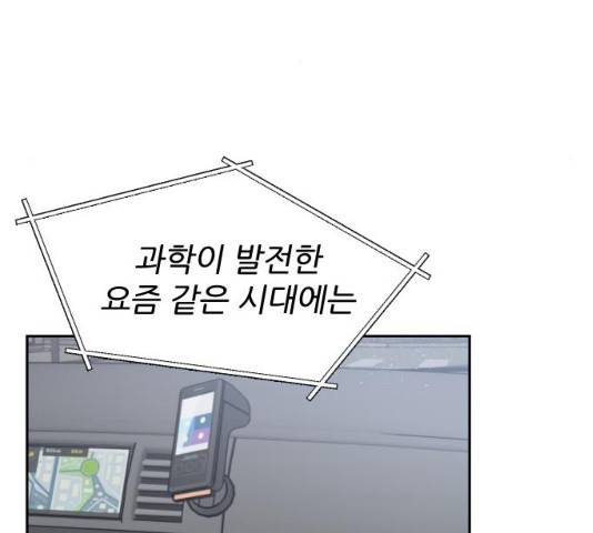 방과후 선녀 50화 20