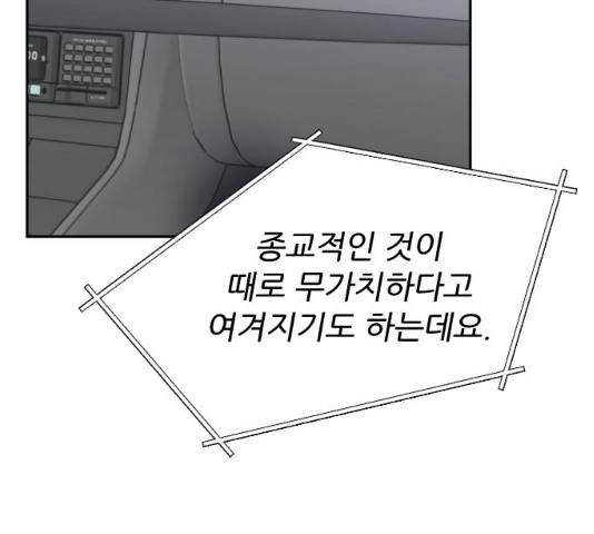 방과후 선녀 50화 21
