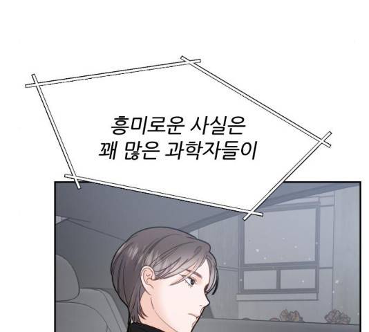 방과후 선녀 50화 22
