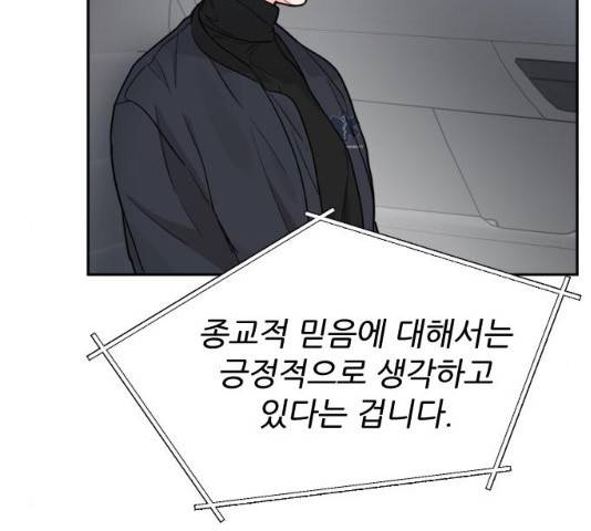 방과후 선녀 50화 23