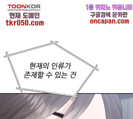 방과후 선녀 50화 24