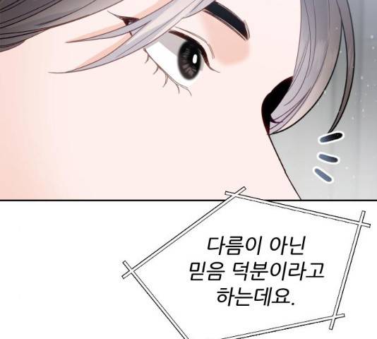 방과후 선녀 50화 25