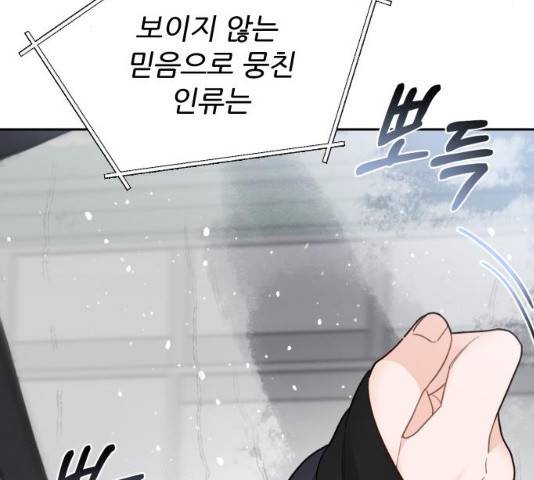 방과후 선녀 50화 27