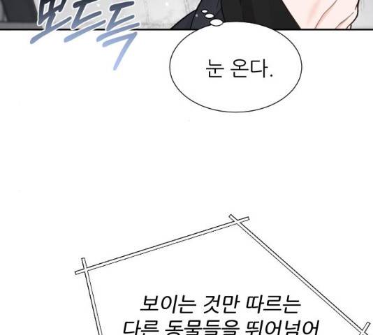 방과후 선녀 50화 28
