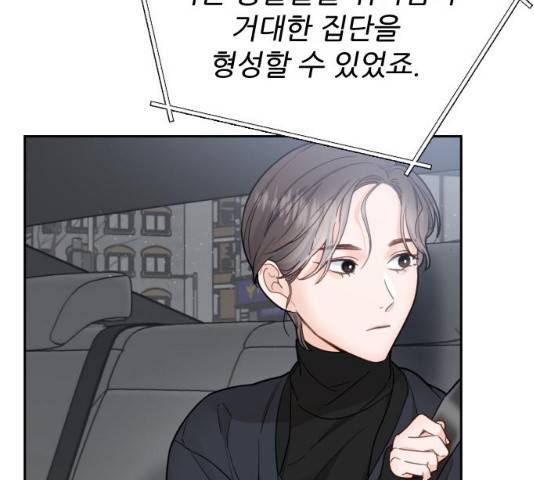 방과후 선녀 50화 29