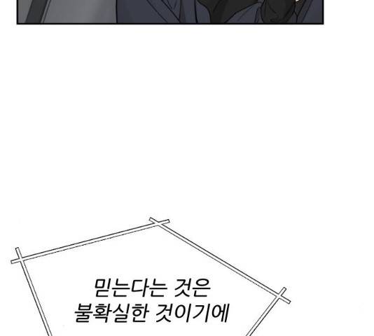 방과후 선녀 50화 30