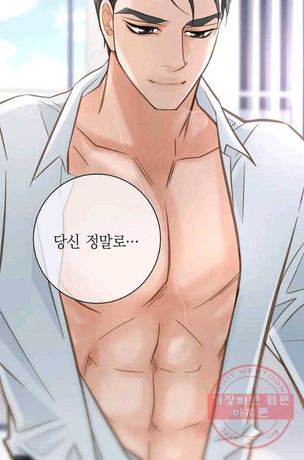 생존결혼 55화 2
