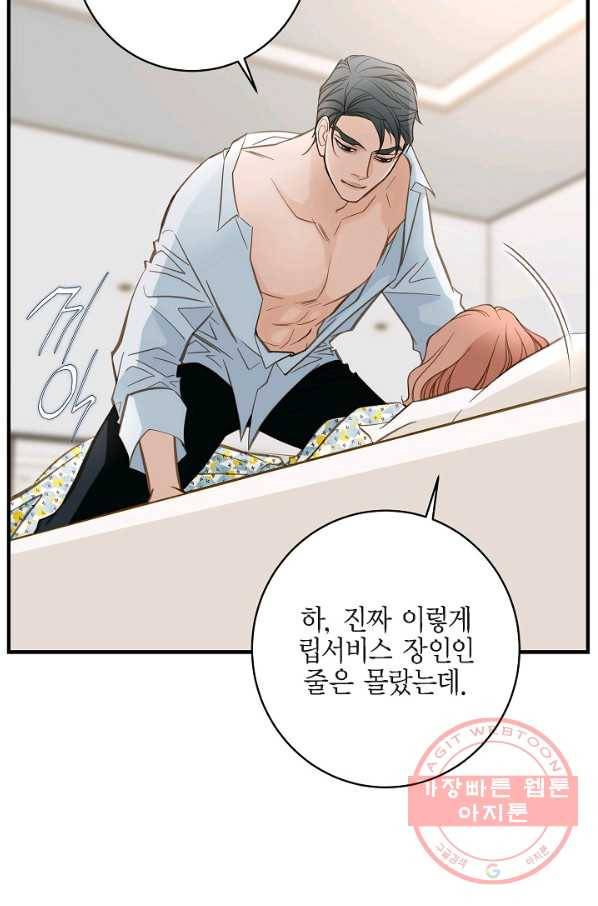 생존결혼 55화 5