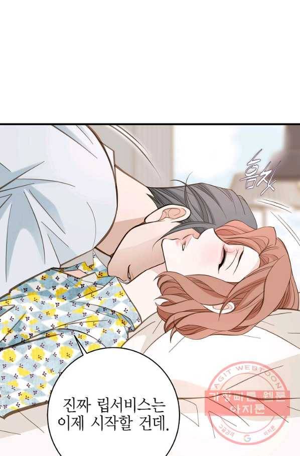 생존결혼 55화 7