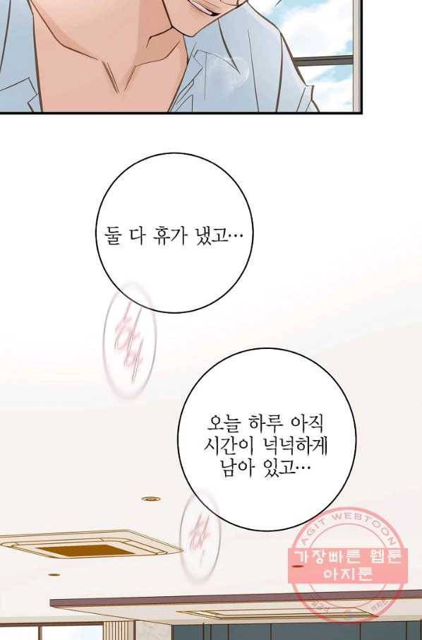 생존결혼 55화 11