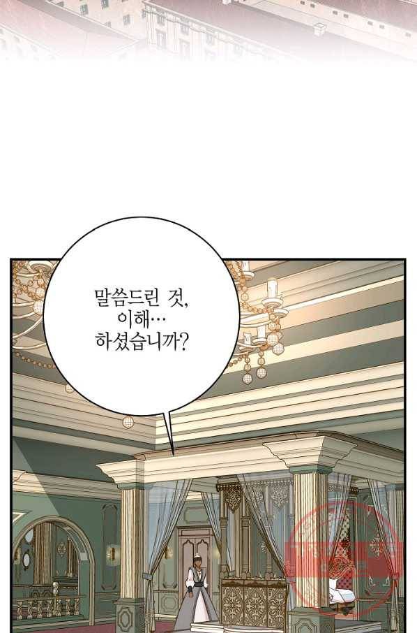생존결혼 55화 16