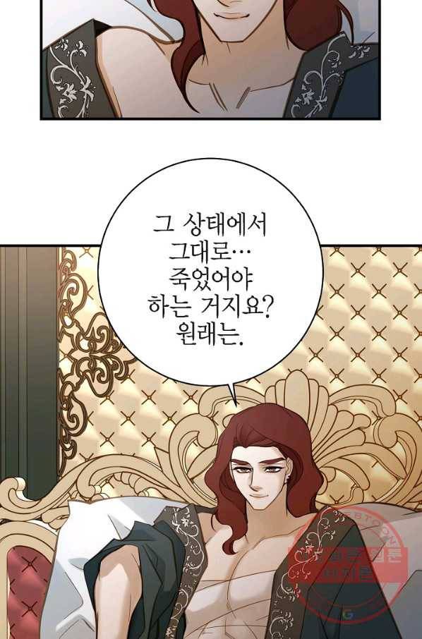 생존결혼 55화 21