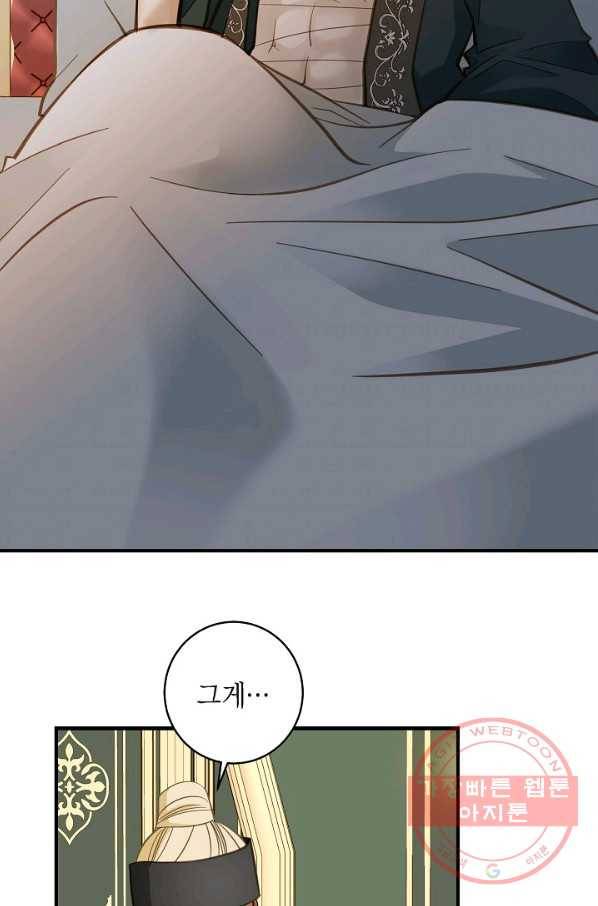 생존결혼 55화 22