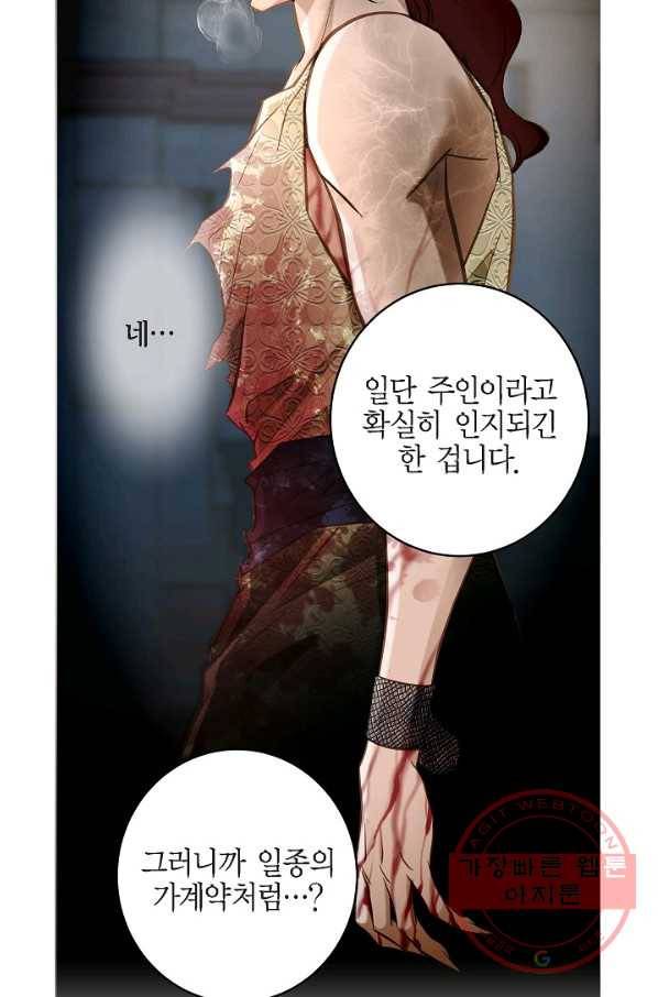 생존결혼 55화 24