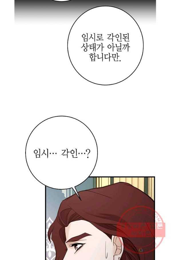 생존결혼 55화 25