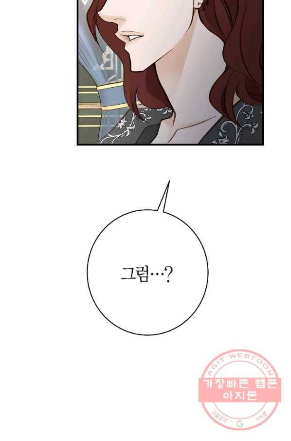 생존결혼 55화 26