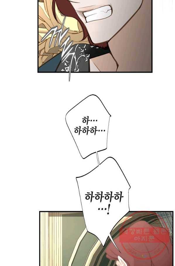 생존결혼 55화 30