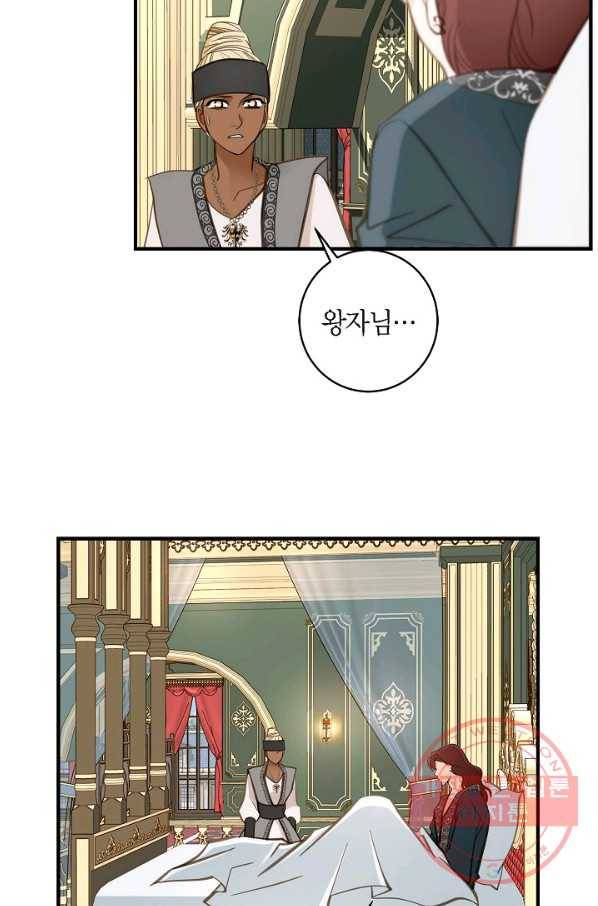 생존결혼 55화 31