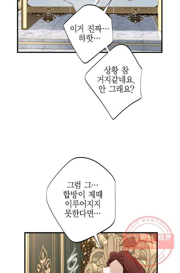 생존결혼 55화 32