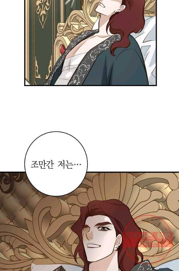 생존결혼 55화 33