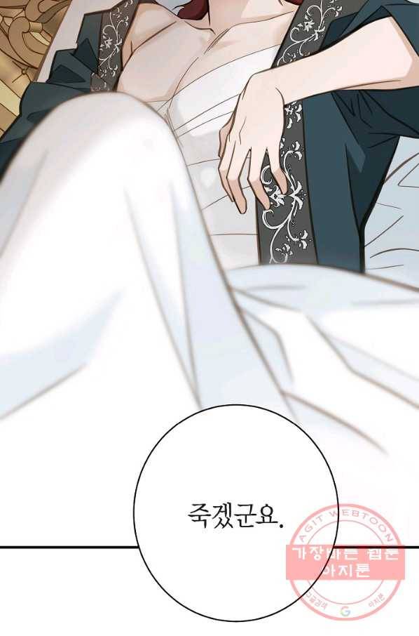 생존결혼 55화 34