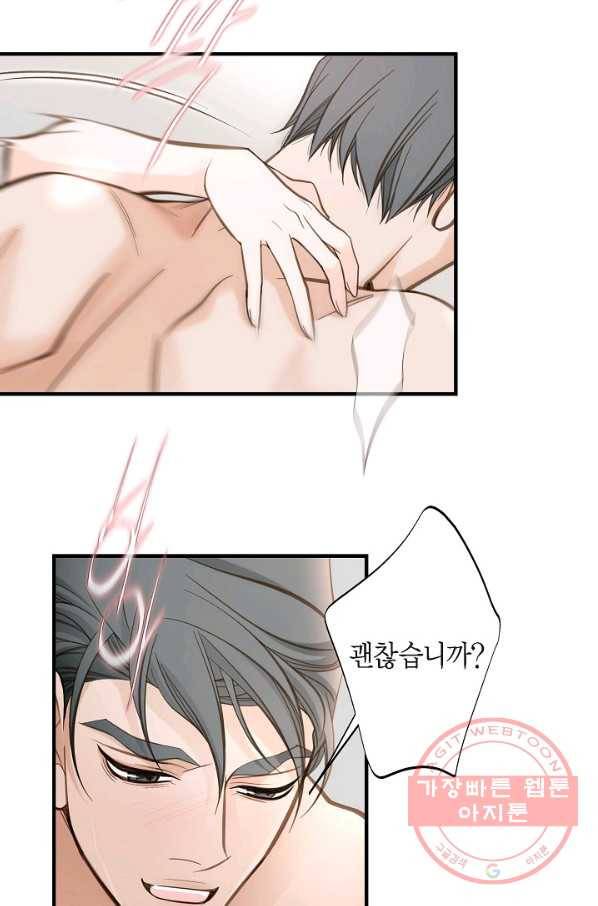 생존결혼 55화 37