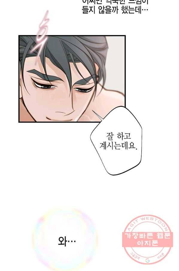 생존결혼 55화 39