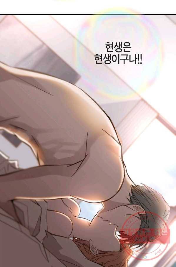 생존결혼 55화 40