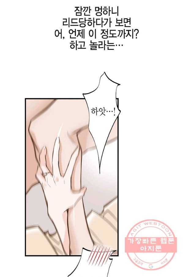 생존결혼 55화 42