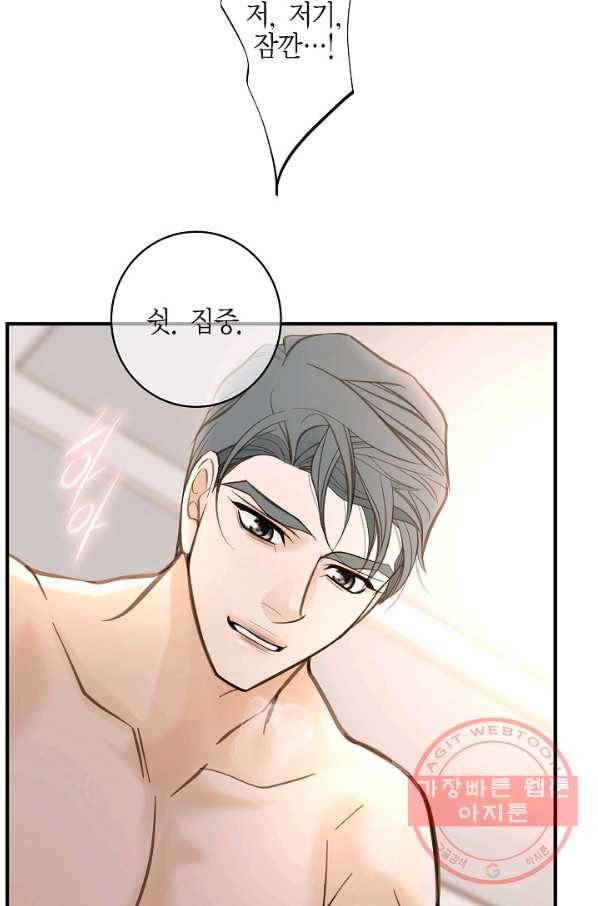 생존결혼 55화 43