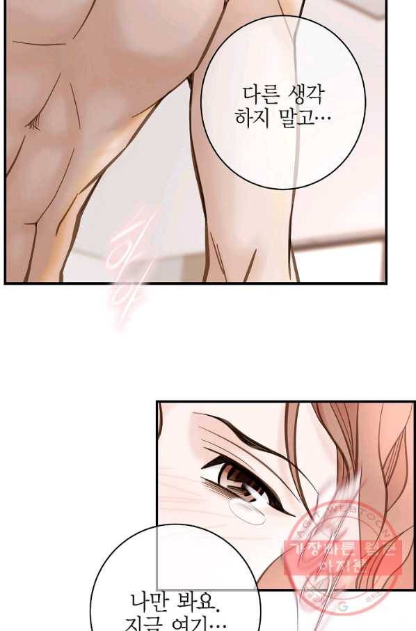 생존결혼 55화 44