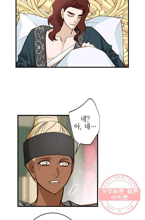 생존결혼 55화 52