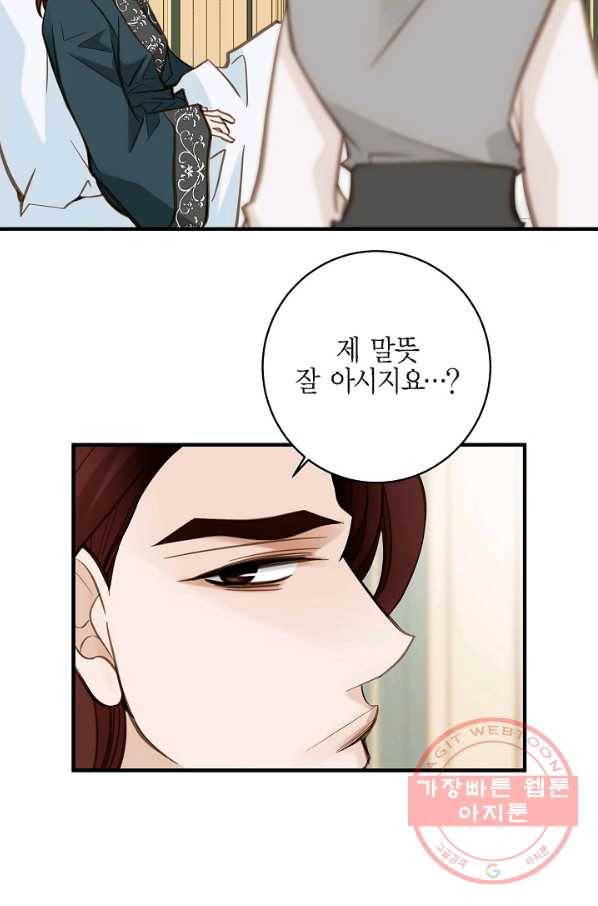 생존결혼 55화 55