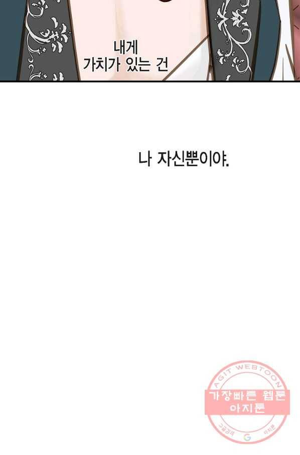 생존결혼 55화 62