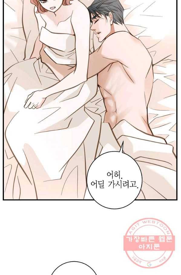 생존결혼 55화 68