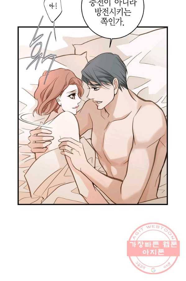 생존결혼 55화 70