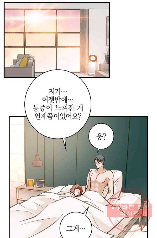 생존결혼 55화 79