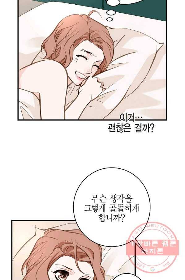 생존결혼 55화 85