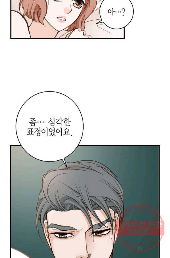 생존결혼 55화 86