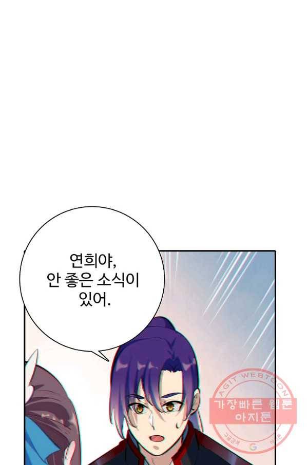 백련성신 528화 1