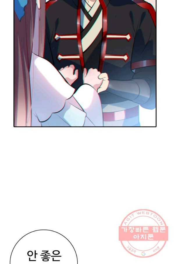 백련성신 528화 2