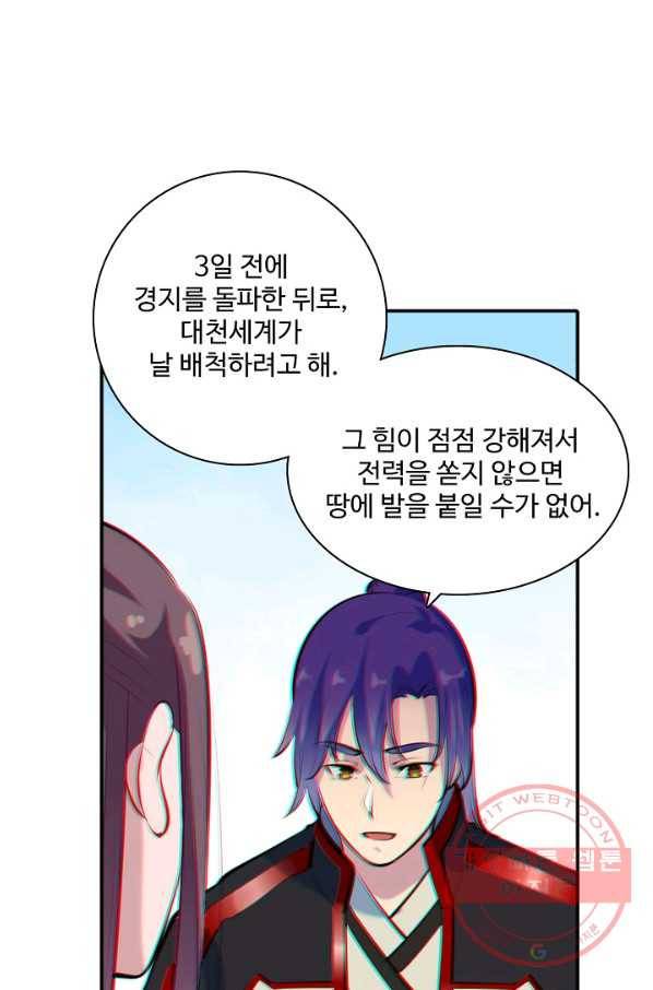 백련성신 528화 4